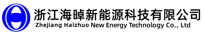 浙江海晫新能源科技有限公司